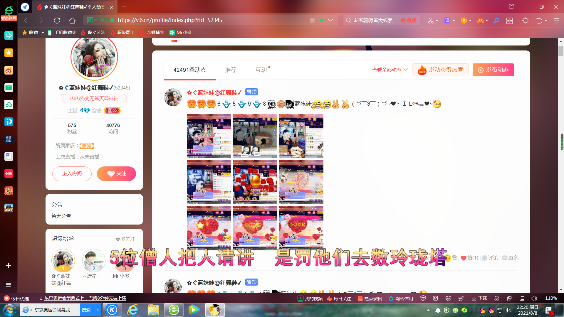 ✿ぐ蓝妹妹@红舞鞋✔的图片