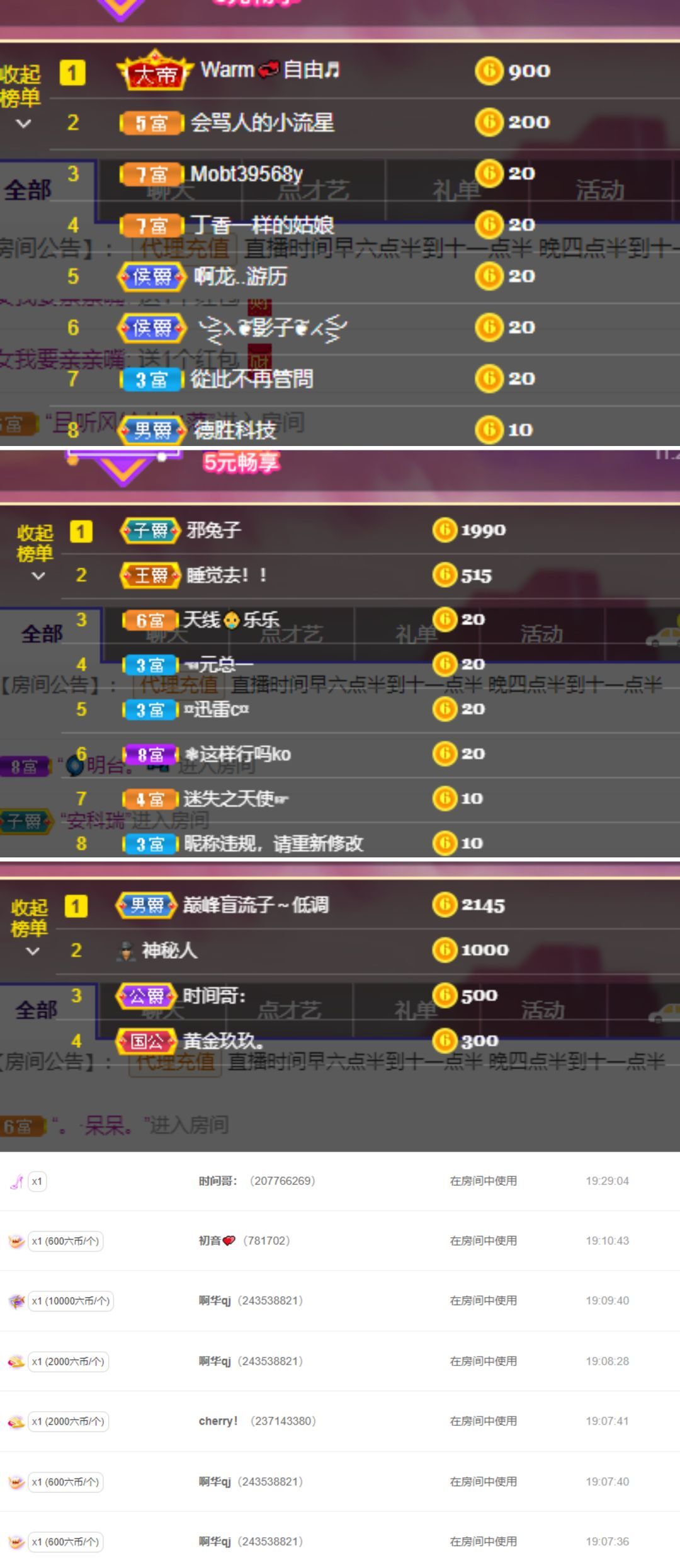 声优晨晨想升级的主播照片