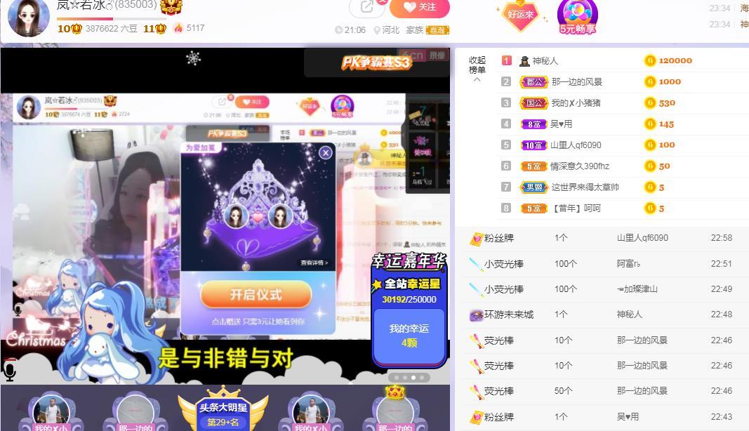 岚☆若冰♂的图片