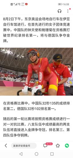 再见来不及挥手。。主播照片