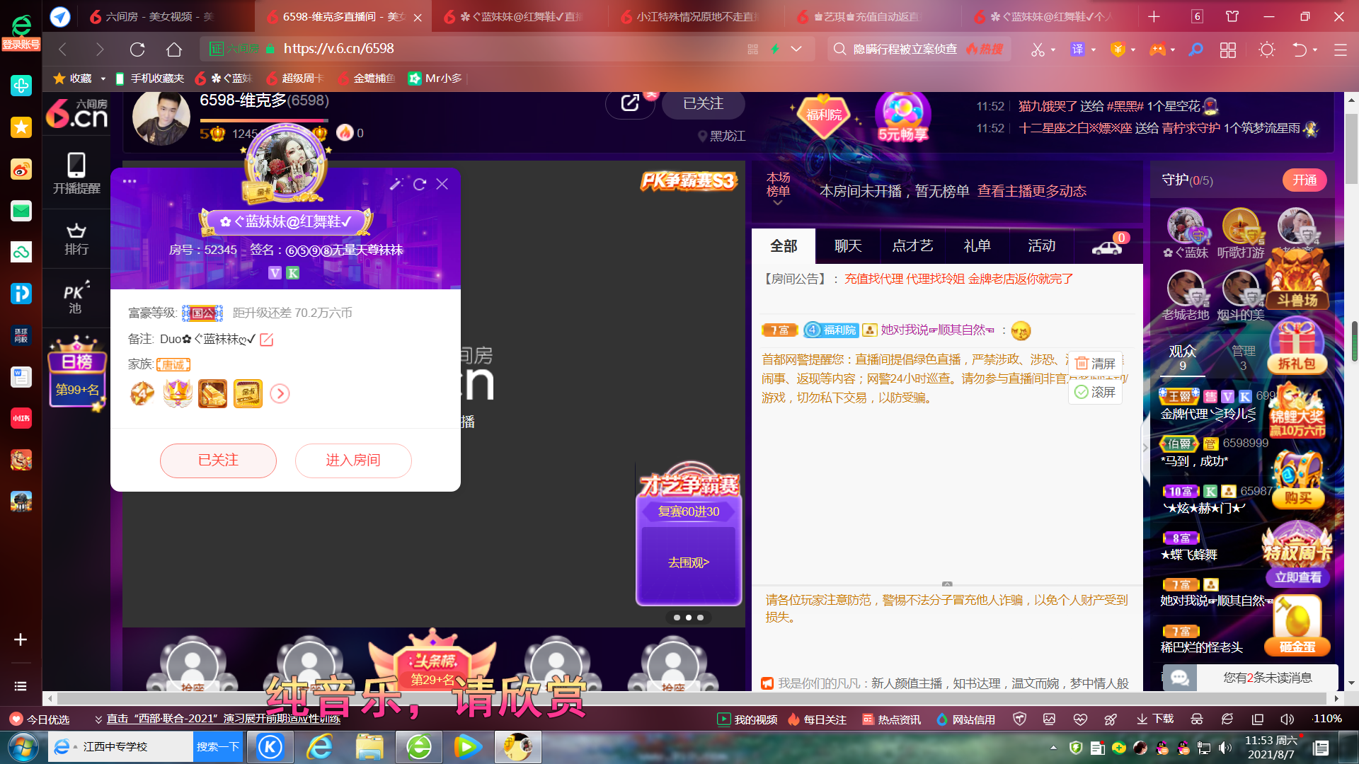 ✿ぐ蓝妹妹@红舞鞋✔的图片