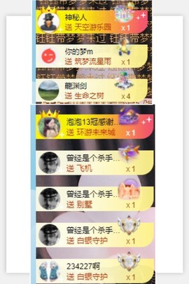 退网了，谢谢大家关心主播照片