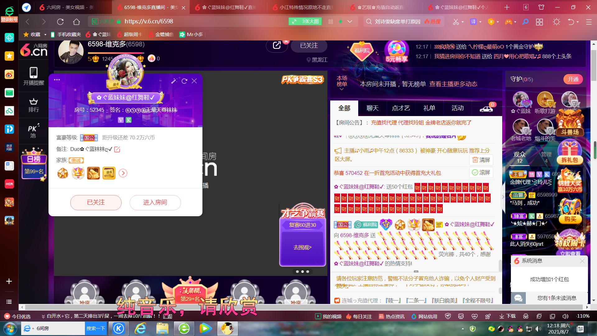 ✿ぐ蓝妹妹@红舞鞋✔的图片