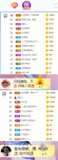 萌妃不甜了主播照片