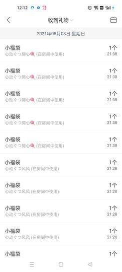 霞儿求守护主播照片