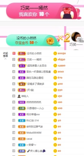 然然然然然然.主播照片