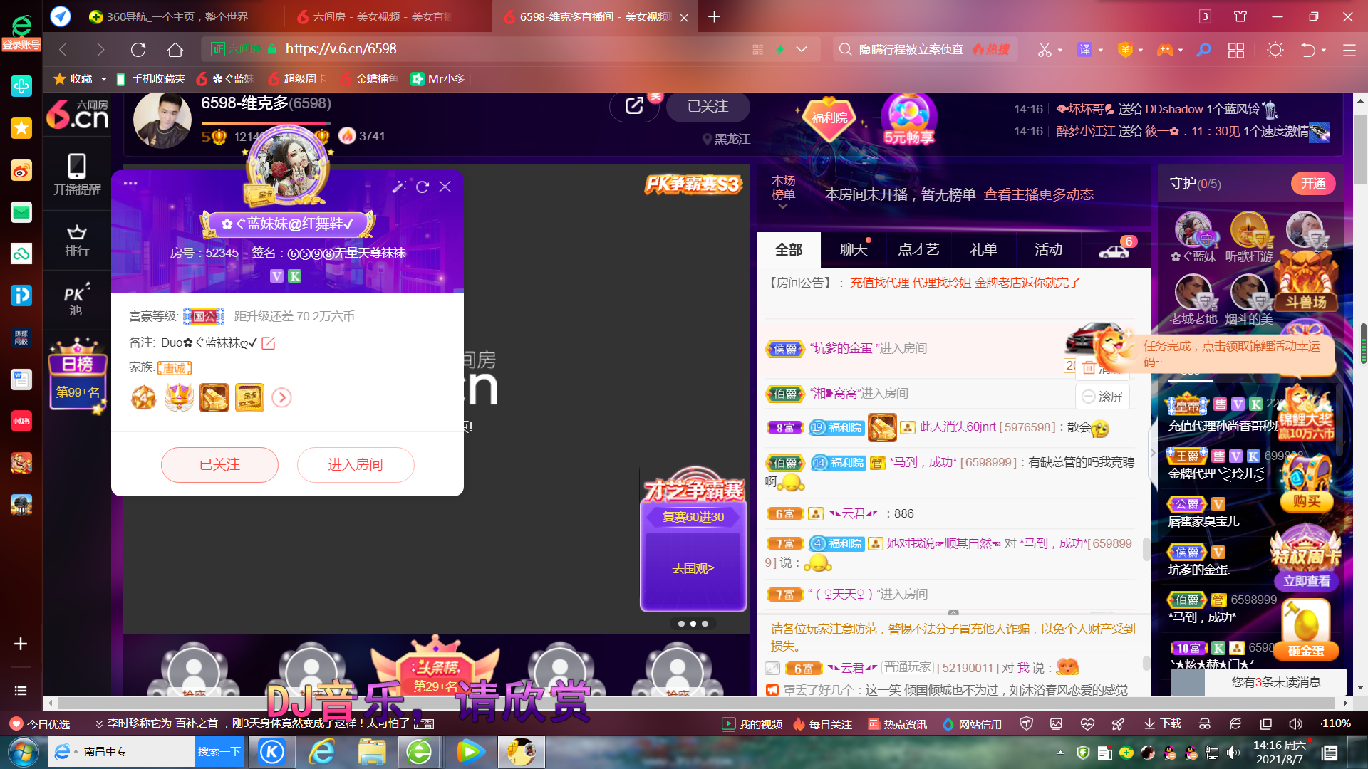 ✿ぐ蓝妹妹@红舞鞋✔的图片