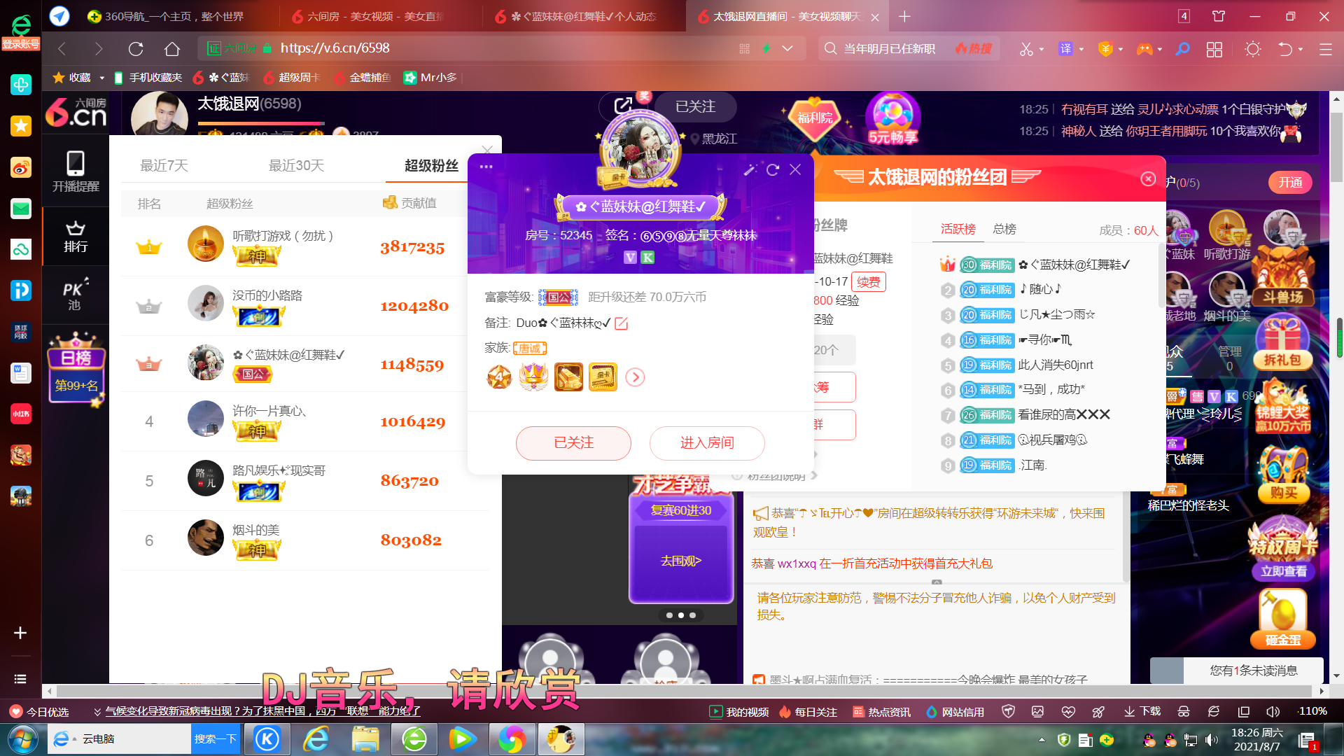✿ぐ蓝妹妹@红舞鞋✔的图片