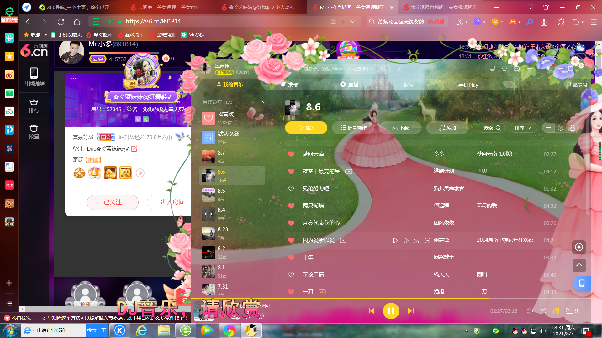 ✿ぐ蓝妹妹@红舞鞋✔的图片