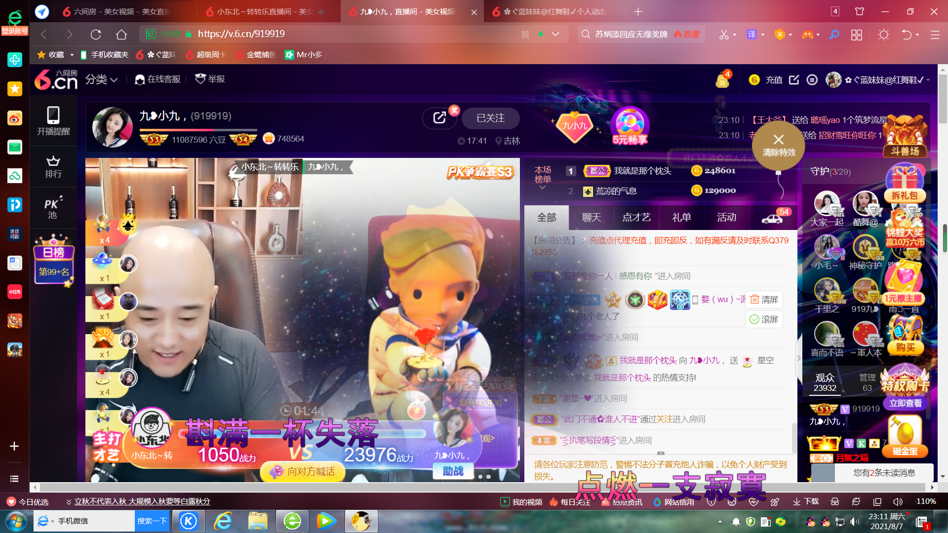 ✿ぐ蓝妹妹@红舞鞋✔的图片