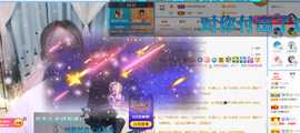 遇见❥暂休主播照片