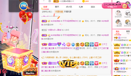 可可可可休息主播照片