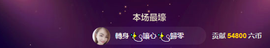 幸运❁小符号主播照片
