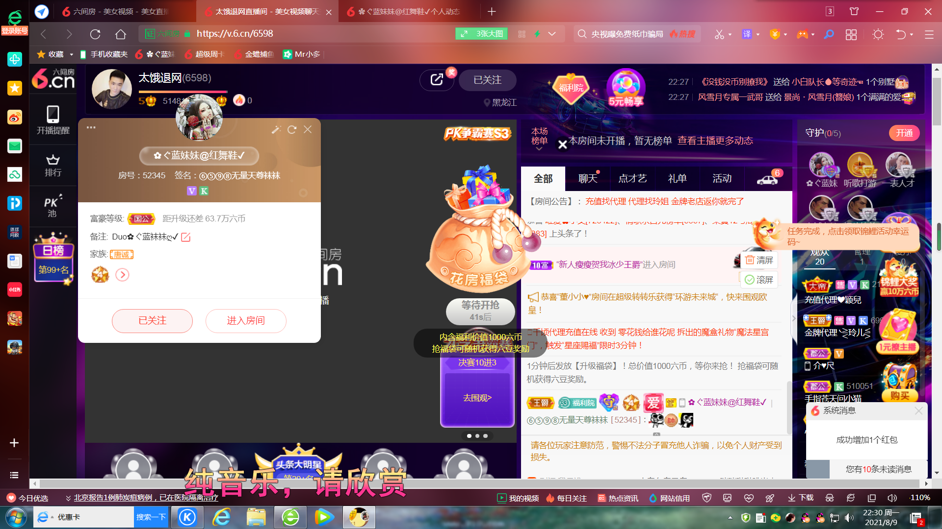 ✿ぐ蓝妹妹@红舞鞋✔的图片