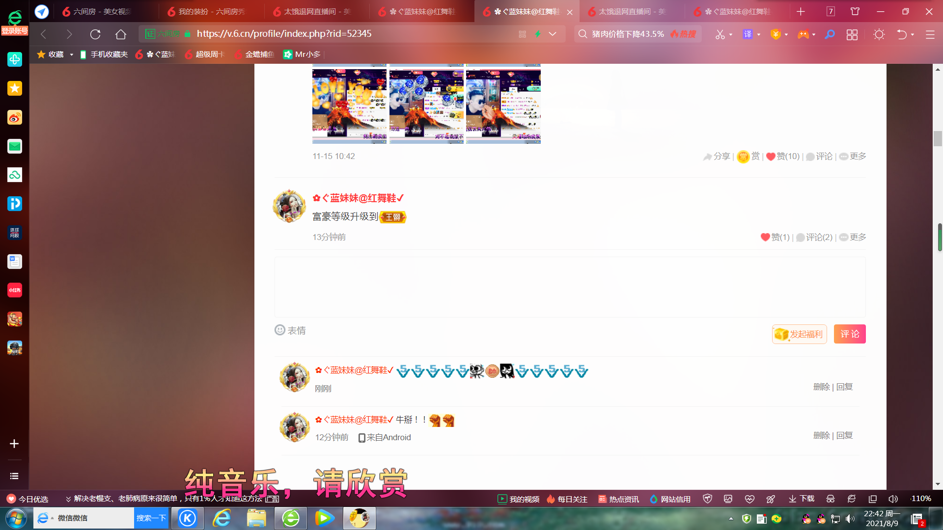 ✿ぐ蓝妹妹@红舞鞋✔的图片