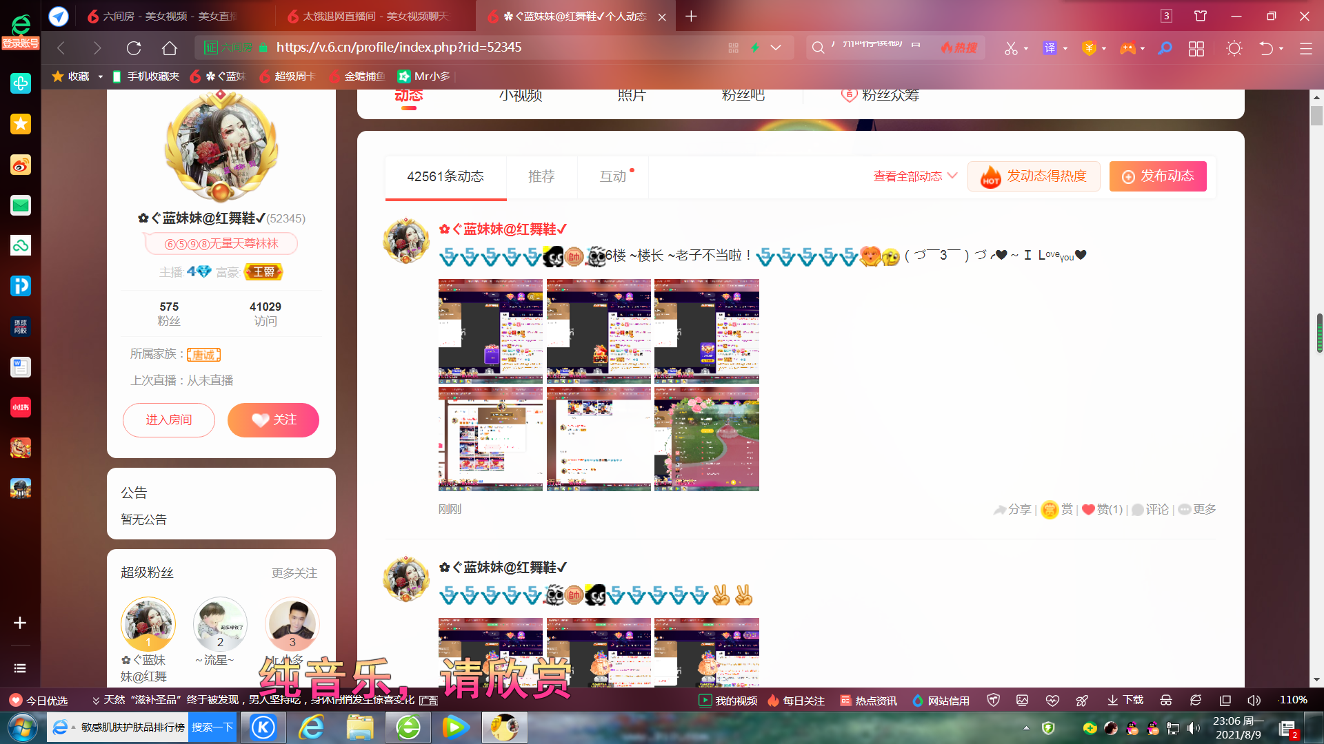 ✿ぐ蓝妹妹@红舞鞋✔的图片