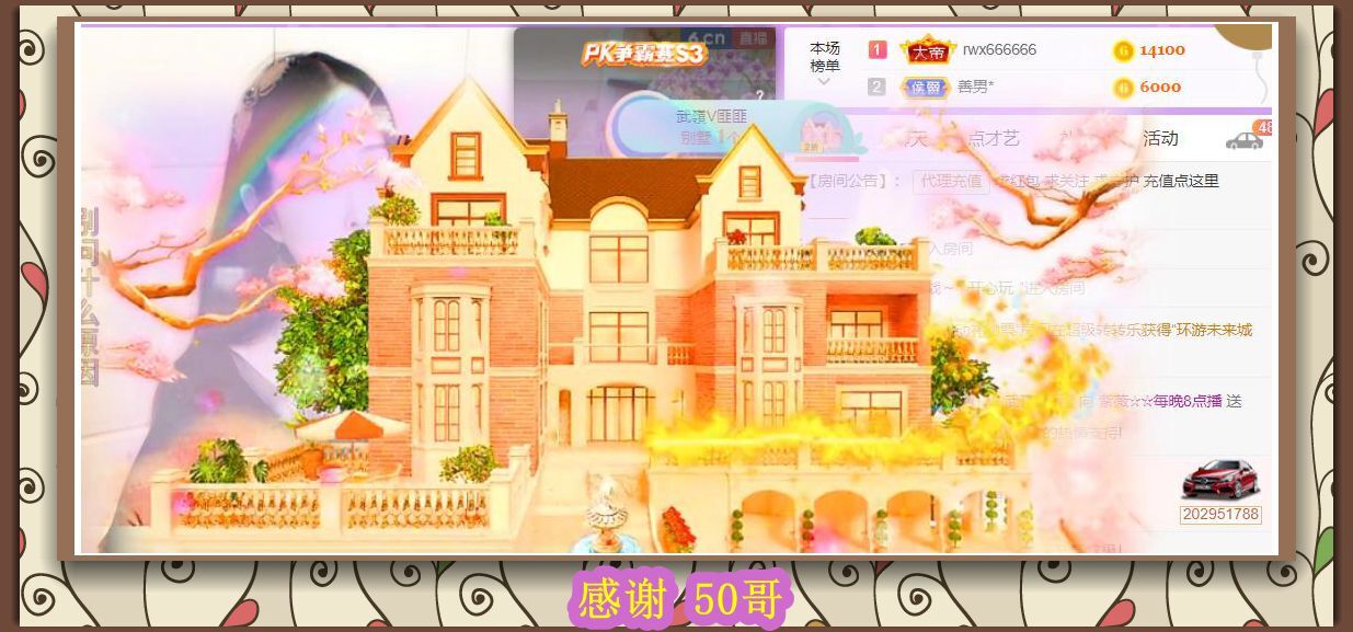 紫薇☆☆音乐频道的图片