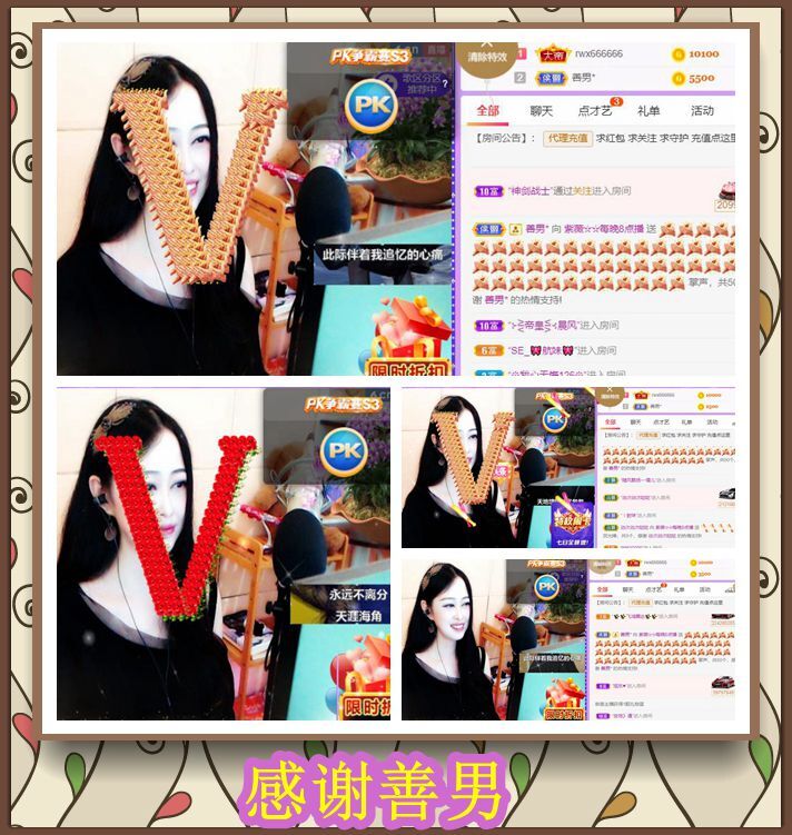 紫薇☆☆音乐频道的图片