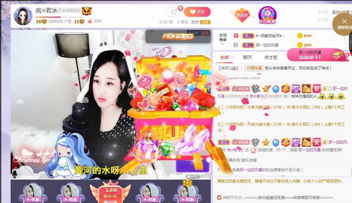 岚☆若冰♂的图片