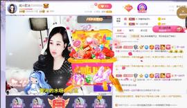 岚☆若冰♂主播照片