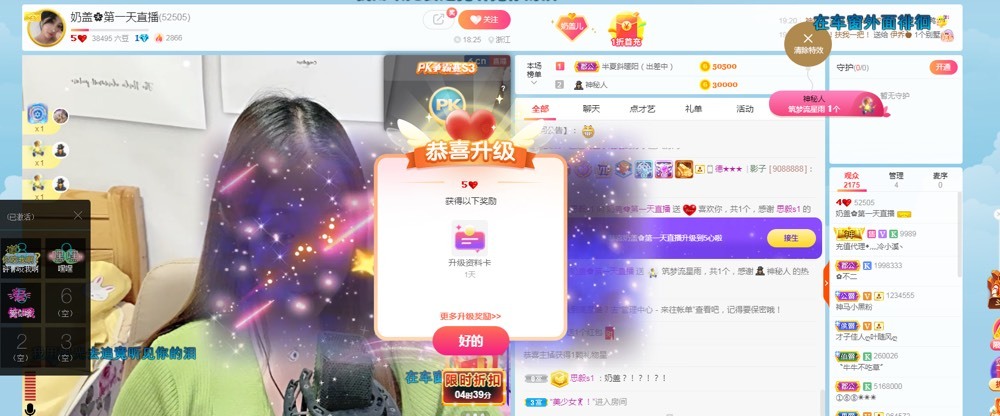 奶盖🌸爱笑的孩纸的主播照片