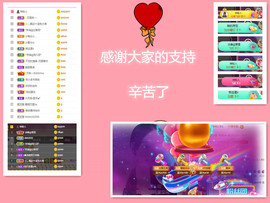 一字马~依棠主播照片