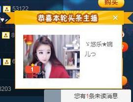 ゞ悠乐★婉儿つ主播照片