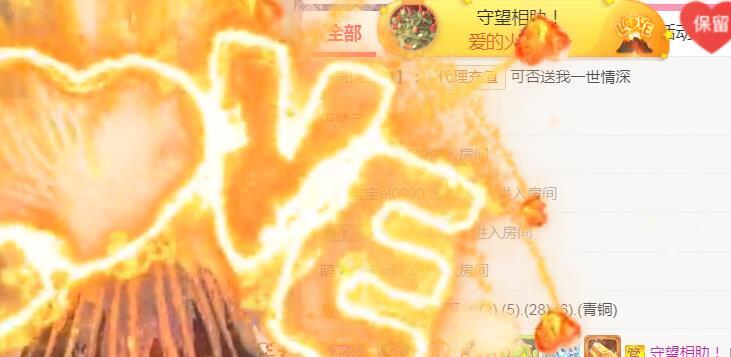 素雪恭贺飞总荣升的图片