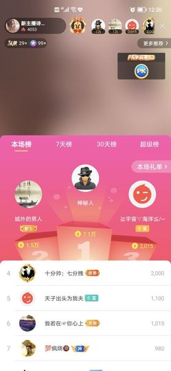 湖南诗儿主播照片