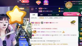 👋掏~主播照片