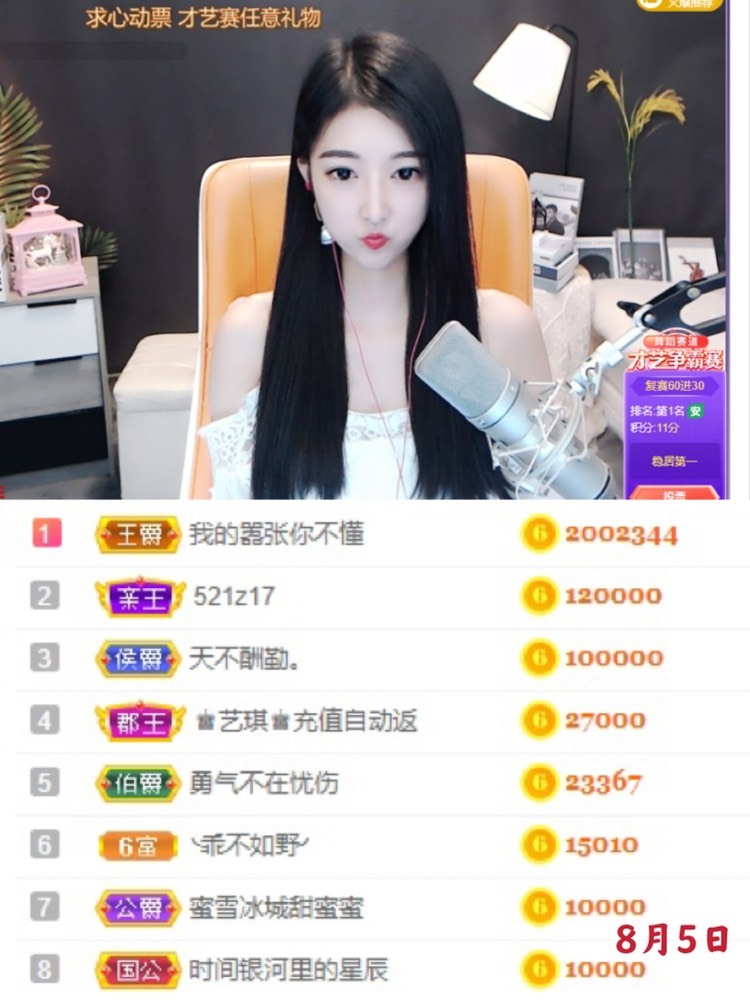 ♚艺琪♚7月见的图片
