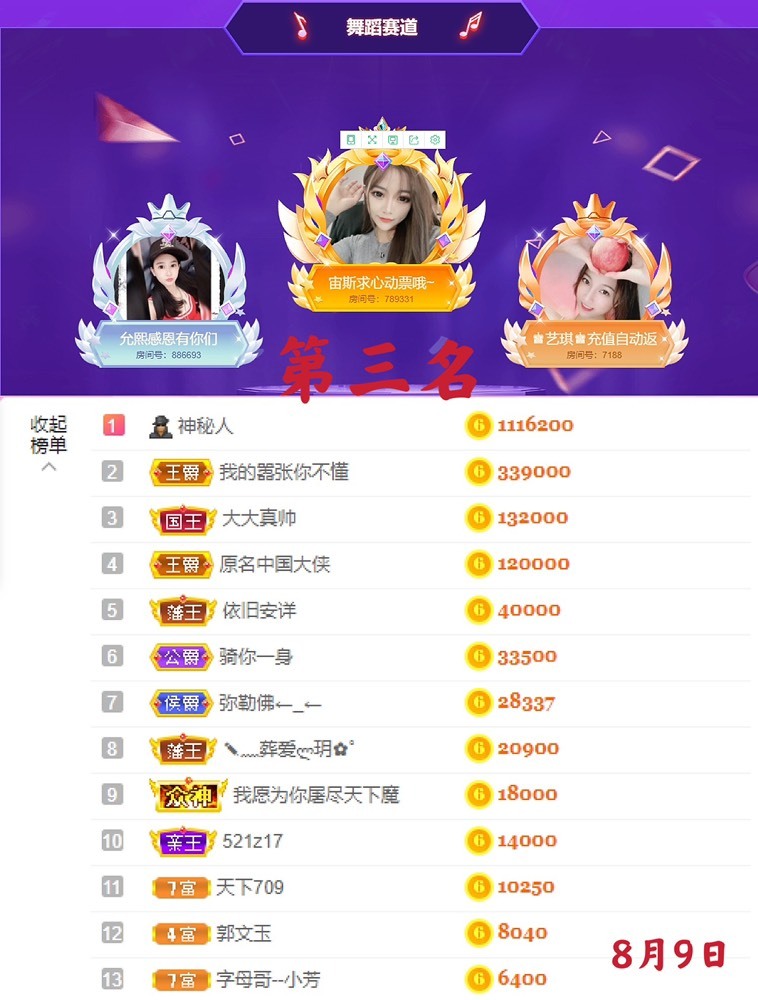 ♚艺琪♚7月见的图片
