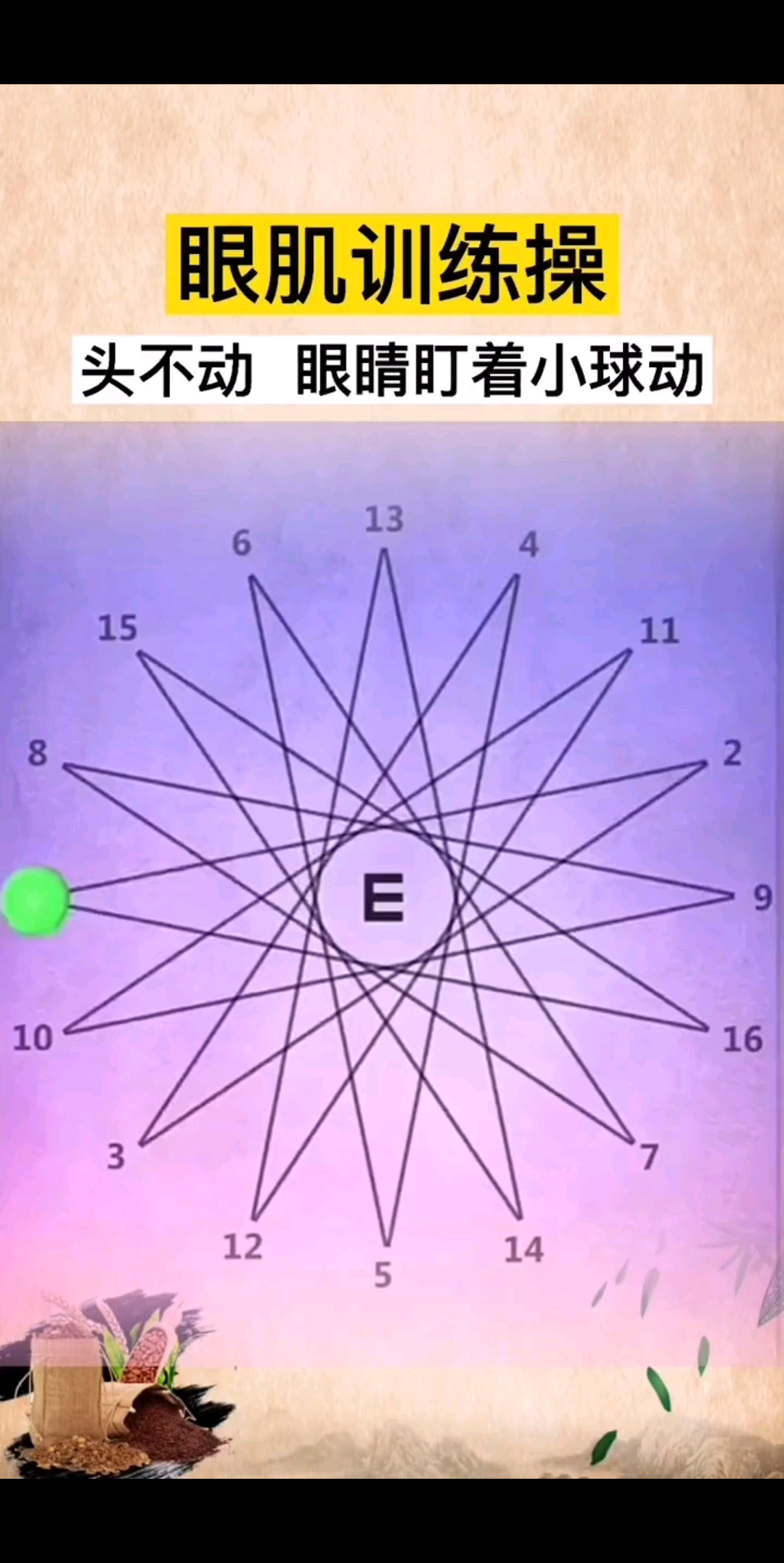 练练