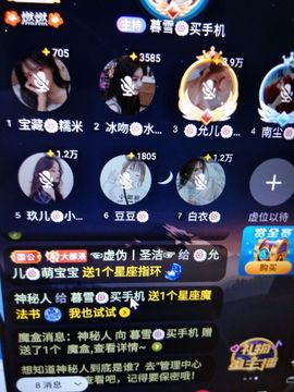 暮雪🍁升7冠主播照片