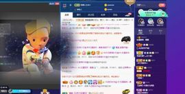 露露梦想暴富主播照片