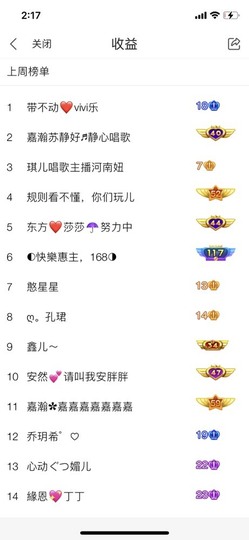 心动ぐつ媚儿主播照片
