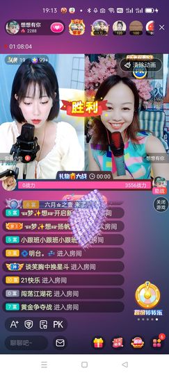 想想有你主播照片