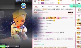 沁馨ღ求百元榜主播照片