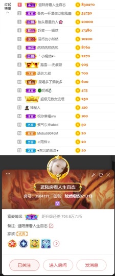 然然然然然然.主播照片