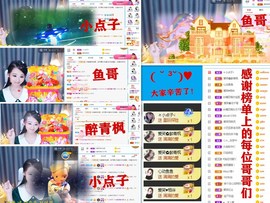 爱笑🌺用心唱歌主播照片