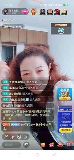 柠檬🍋水主播照片