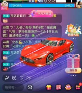六月皮皮贪财还好色主播照片