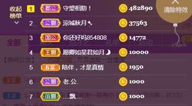 素雪小幸运主播照片