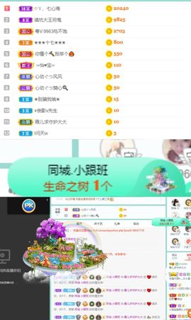 霞儿求守护主播照片