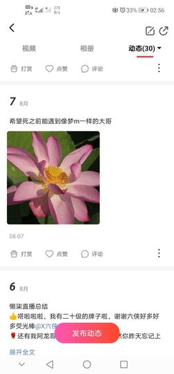 柒柒求求求求升级呀主播照片