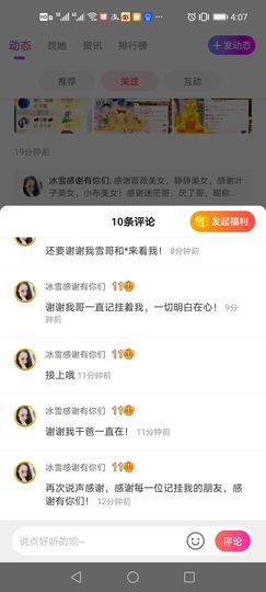🍀冰雪❤️🍀加油的图片