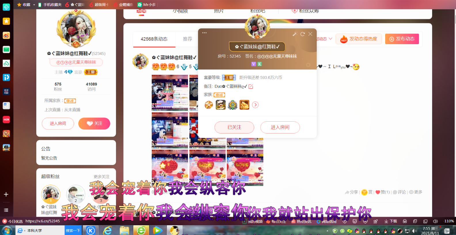 ✿ぐ蓝妹妹@红舞鞋✔的图片