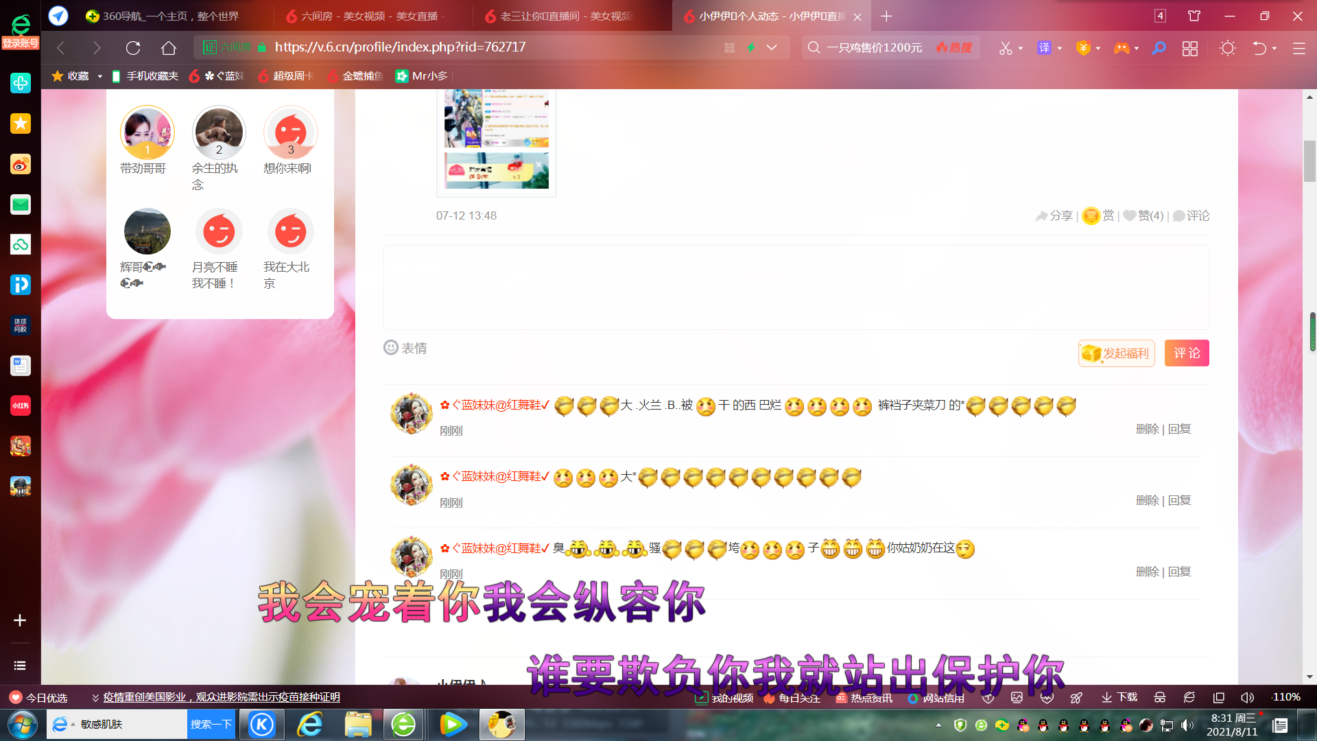 ✿ぐ蓝妹妹@红舞鞋✔的图片