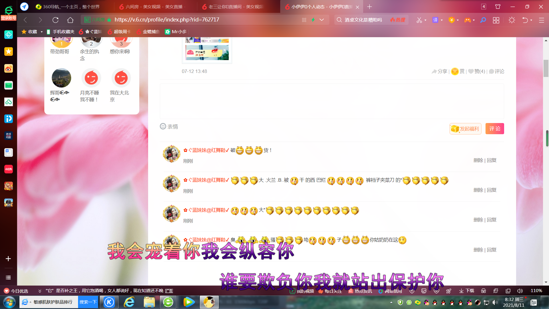 ✿ぐ蓝妹妹@红舞鞋✔的图片