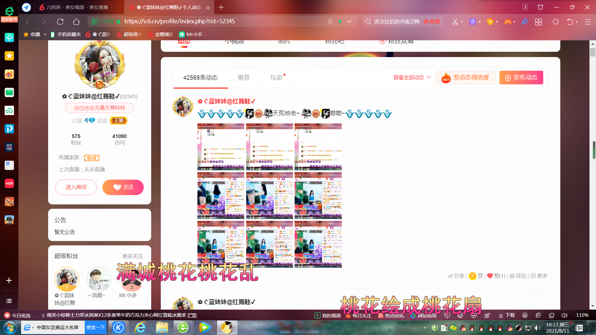 ✿ぐ蓝妹妹@红舞鞋✔的图片